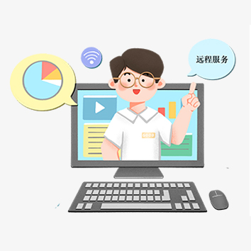 ag真人旗舰厅为客户提供远程技术支持服务，公司建立技术支持与响应小组，在用户授权的情况下，可及时为用户提供远程在线故障诊断、分析和解决问题的服务。