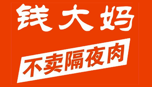 2018年，ag真人旗舰厅与钱大妈开启友好合作之旅.jpg