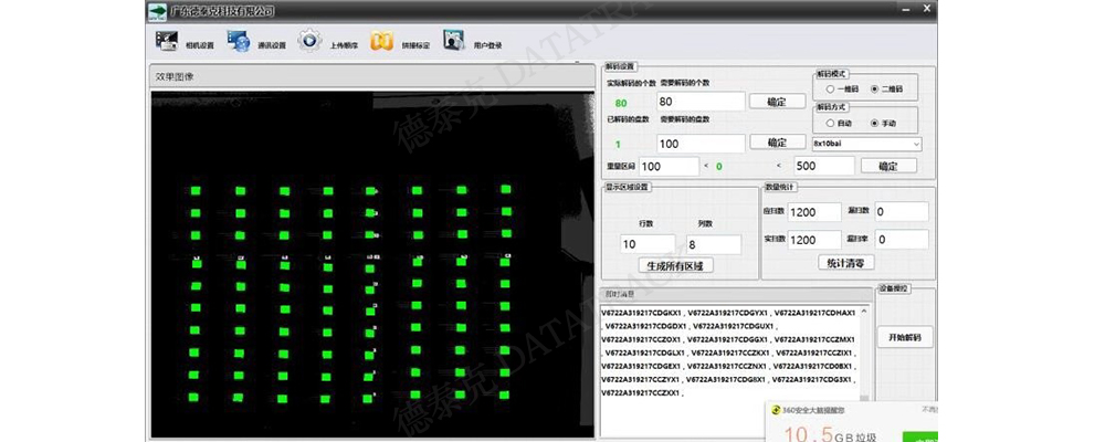 ag真人旗舰厅静态宽幅扫码系统界面.jpg
