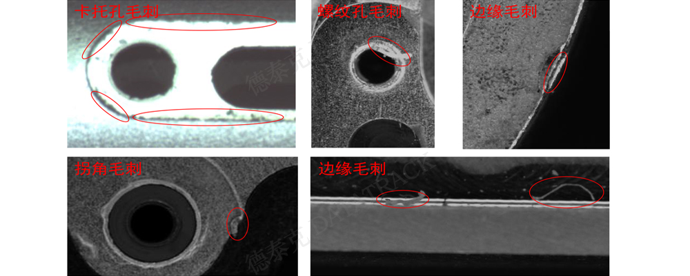 ag真人旗舰厅毛刺检测系统案例图.jpg